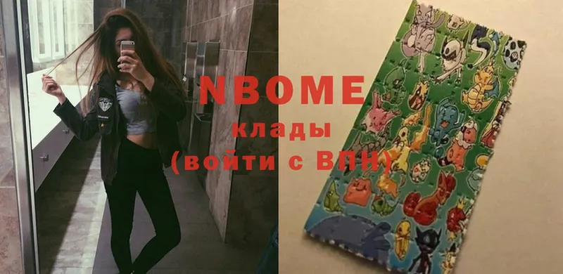 Марки NBOMe 1,5мг  Нальчик 